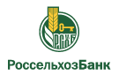 Банк Россельхозбанк в Медведеве